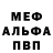Метамфетамин Methamphetamine Anik Mila