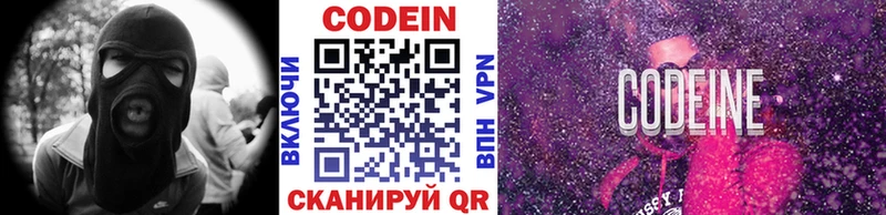 ссылка на мегу   Кудрово  Codein напиток Lean (лин) 