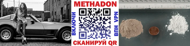 Метадон VHQ  купить наркотик  OMG маркетплейс  Кудрово 